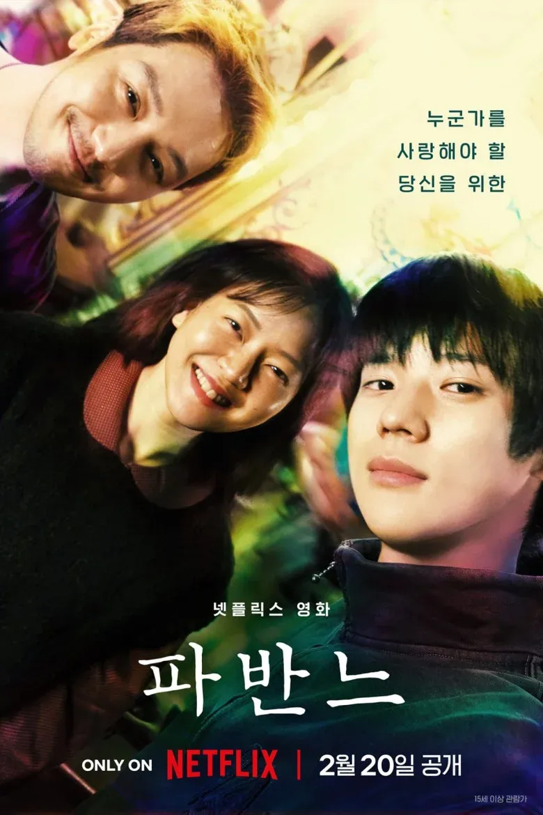 PavaneFilm