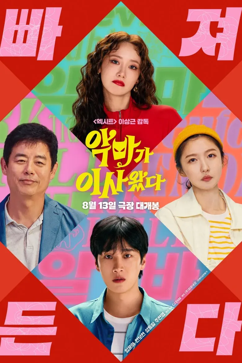Pretty CrazyFilm