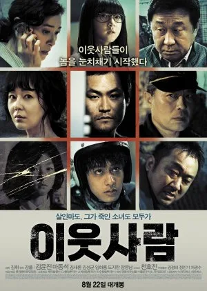 The NeighborsFilm